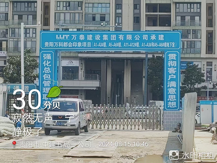 貴陽萬泰觀山湖陽關(guān)項(xiàng)目