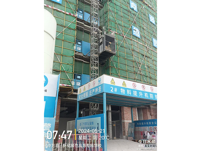 懷化師范高等?？茖W校遷建三期